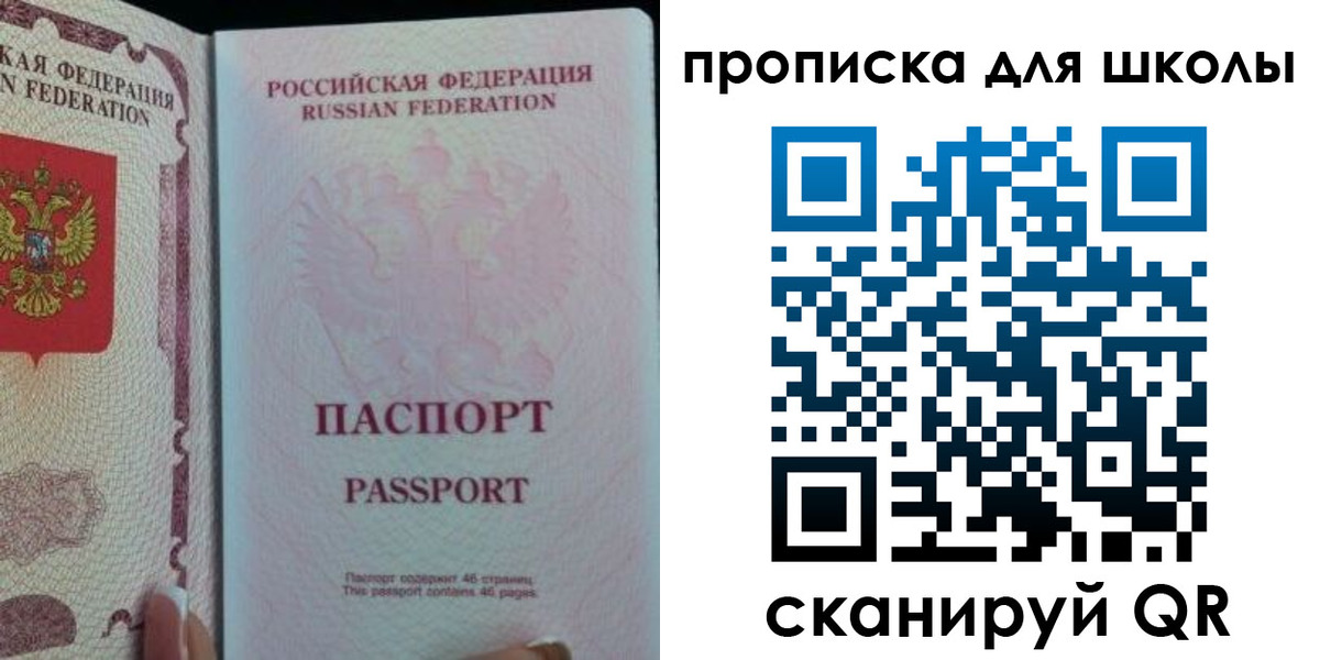 временная регистрация в Алдане