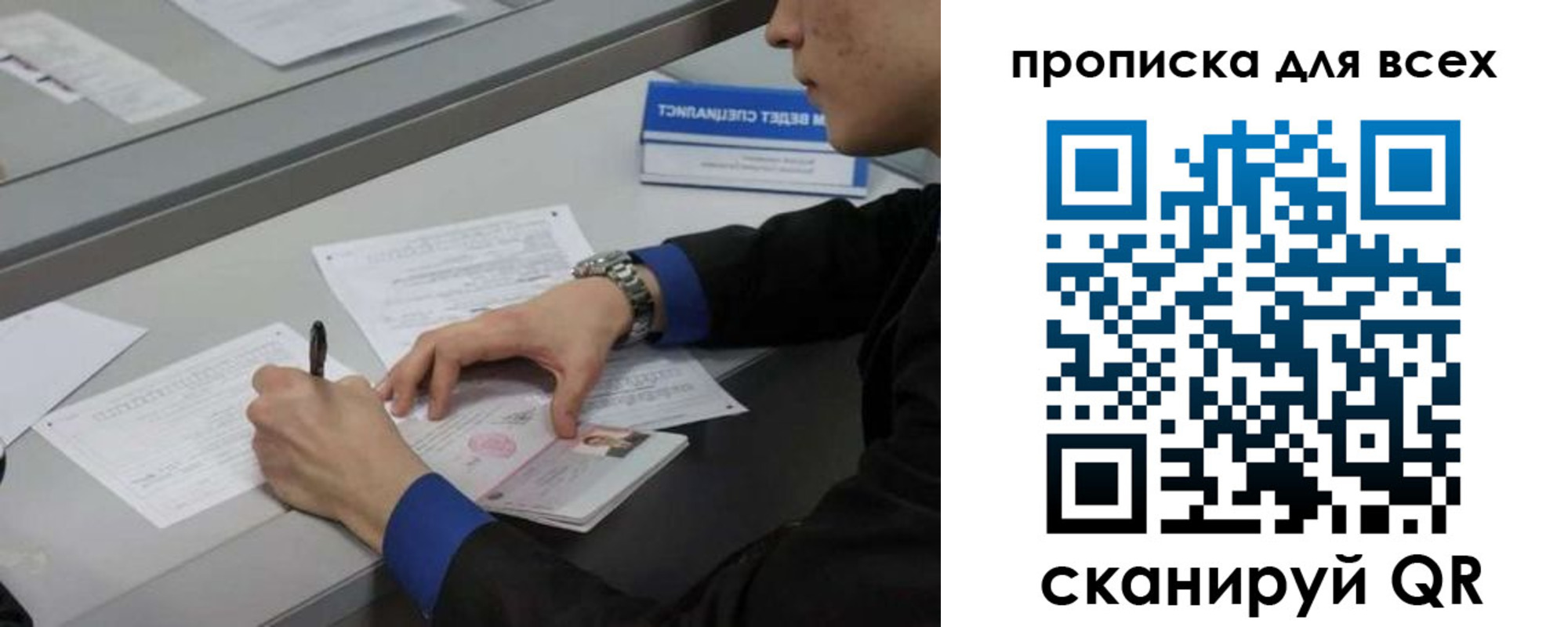 прописка в Алдане
