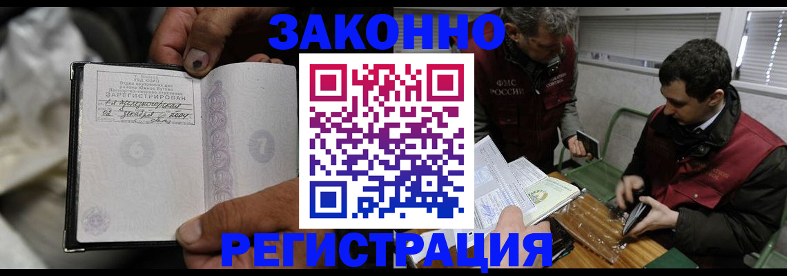 где прописаться в Алдане